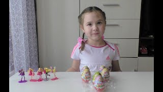 Барби 2017 распаковка киндер сюрпризов Полная коллекция без одной Барби