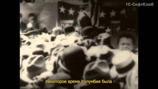 BioShock Infinite — история города Колумбия (русские субтитры)