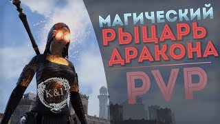 ESO: Магический ДК PvP-Билд | Elsweyr