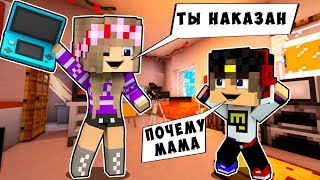 БОМЖ РЕБЕНОК И ДЕВУШКА МАМА НУБА И ПРО ВЫЖИВАНИЕ БОМЖА! МАЙНКРАФТ В РЕАЛЬНОЙ ЖИЗНИ ВИДЕО ТРОЛЛИНГ
