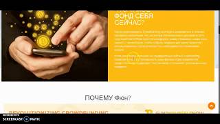 ICO FundYourselfNow - 2 июня 2017(новая краудфандинговая платформа)