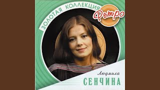 Песня о счастье