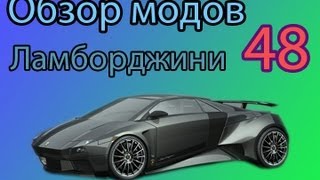 Ламборджини ! - Обзор мода Minecraft ( 48 )
