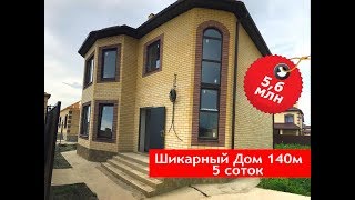 КП Виктория дом 144м на 5 сотках