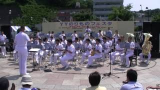 鉄道ソングメドレー『汽車の旅』 - 海上自衛隊横須賀音楽隊