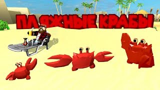 ?️ Роблокс РАСКОПКИ НА ПЛЯЖЕ  Roblox Beach Simulator