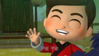 成語任務08-三顧茅廬