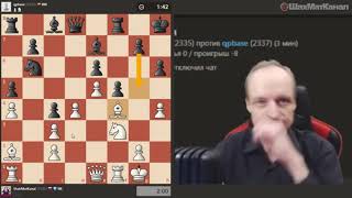 ОДИН МОМЕНТ ВЫПУСТИЛ ШАХМАТЫ БЛИЦ