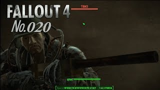 Fallout 4 s 020 Таракан обычный, но Легендарный