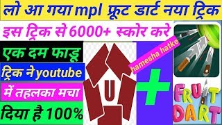 Mpl fruit dart trick | mpl fruit dart best tricks | mpl fruit dart best tips and tricks | mpl