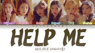 [그녀의 사생활 OST Part 1] (여자)아이들 ((G)I-DLE) - Help Me (Color Coded Lyrics Eng/Rom/Han/가사)