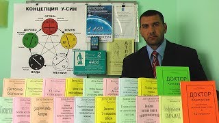 Замеры Точек на Ногах прибором Доктор Константин-2.