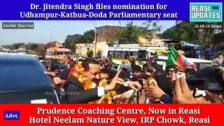 #ReasiUpdates Dr. Jitendra Singh files nomination for Udhampur-Kathua-Doda Parliamentary seat