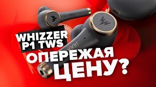 Обзор WHIZZER TWS TP1 ✓ True wireless наушники