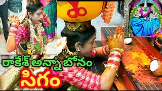 rakesh bonam anna sigam | Bonam Rakesh Anna Sigam