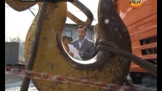 Мошенники не отдают автокран. Экстренный вызов 112