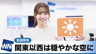 お天気キャスター解説 あす 12月21日(火)の天気