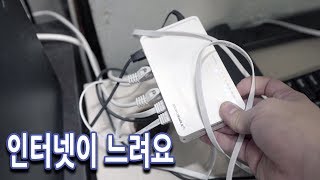 기가 인터넷이 느리다면 3가지를 확인해주세요