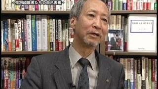知の回廊 第51回『トランスジェンダーの世界』　LGBT