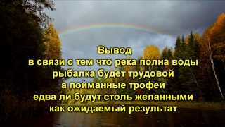 Рыбалка в Кушве - "По Хариусовым тропам"