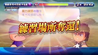 【サクスペ】ときめき大空美代子＆渚入りデッキでPG2が出来たよ