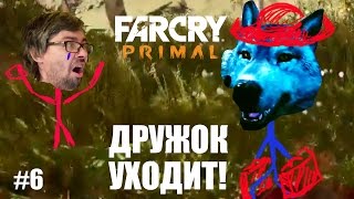 Far Cry Primal Прохождение. Охота на медведя. #6