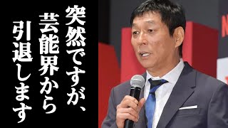 【激震】明石家さんまが遂に芸能界引退へ・・・　その理由やさんまの“耳を疑う発言”などがヤバすぎる