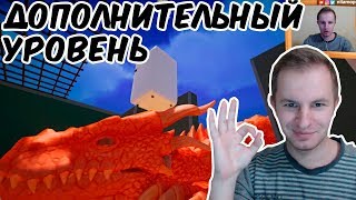 №802: SUICIDE GUY - ДОПОЛНИТЕЛЬНЫЙ УРОВЕНЬ В ОБНОВЛЕНИИ