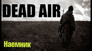 STALKER Dead Air |Наемник| Доставка кейса для Сидоровича