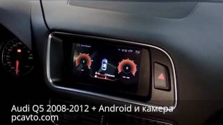 Audi Q5 2008-2012 установка магнитолы на Android и камеры заднего вида