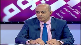 Beirut Al Yawm - 04/02/2020 - موسى عاصي