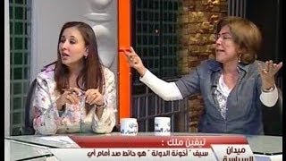 مناظرة بين نيفين ملك وفريدة الشوباشي بعنوان مصر ... وساعات الحسم