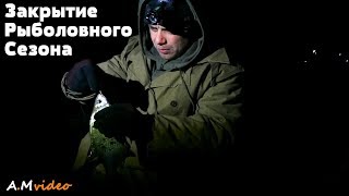 Закрытие рыболовного сезона на Днестре в Маяках, и ловля Плотвы, #AM_Video_2018