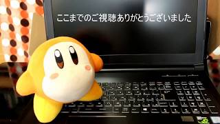 新しいノートパソコン買って嬉しかったから　動画にしてみた