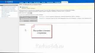 Karkas lab  SMS оповещения