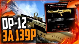 ДОНАТ НА ИЗИ В WARFACE | РАБОЧАЯ ТАКТИКА ВЫБИВАНИЯ ДОНАТА В ВАРФЕЙС
