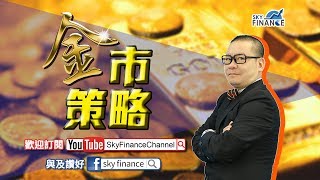 20170726 金市策略：又多一個轉向訊號