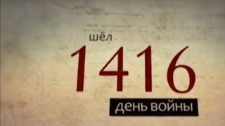 Письма войны.2 дня до Победы