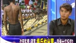 2100全民開講 2013-08-13