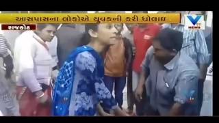 Girl hit youth in public after molested | Vtv Gujarati