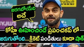 Virat Kohli Predictions Turned To Realty In World Cup|ICC World Cup 2019 Updates|Filmy Poster