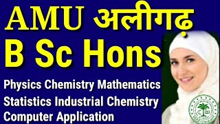 AMU Admission 2020 | AMU BSc Entrance Exam Paper Pattern | AMU BSc Cut off 2019 | AMU Forms 2020