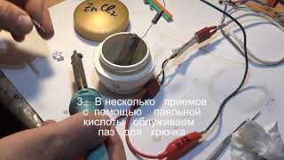 Вольфрамовая мормышка своими руками Способ 1