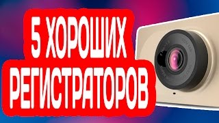 ХОРОШИЙ АВТОМОБИЛЬНЫЙ ВИДЕОРЕГИСТРАТОР (2019) С АЛИЭКСПРЕСС