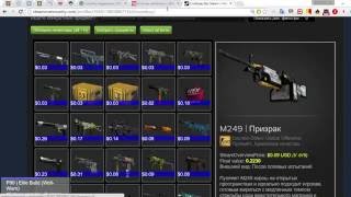 НОВЫЙ СПОСОБ РАЗВОДА НА ВЕЩИ В CS:GO 2016!!!!!!!!