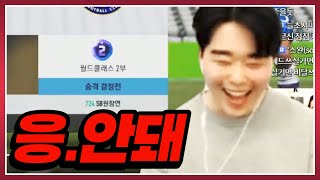 대한민국팀으로 원창연 찢어버리기~ 피파4 차현우