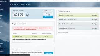 Телефония в Битрикс24 - баланс и детализация