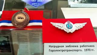 Выставка 50 - ти летия новороссийского троллейбуса (Новороссийск)