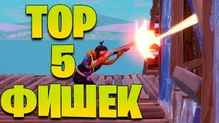 ТОП 5 ПОЛЕЗНЫХ ФИШЕК ДЛЯ БИЛД ФАЙТА, КАК ВЫИГРАТЬ КАЖДЫЙ БИЛД ФАЙТ