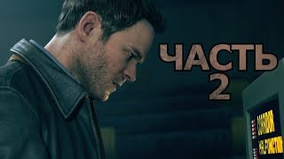 Quantum Break Прохождение - Часть 2 погоня в библиотеке